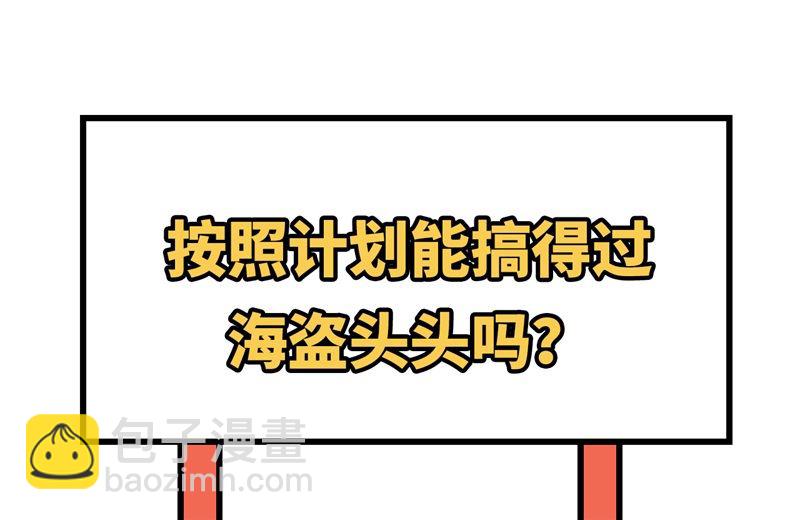 🍘我和妹子们的荒岛余生 116 雪树开血花 第42页
