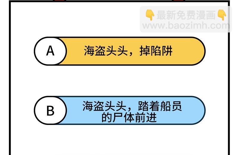 🍘我和妹子们的荒岛余生 116 雪树开血花 第43页