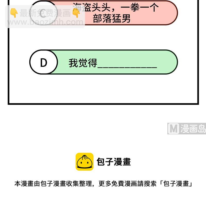 🍘我和妹子们的荒岛余生 116 雪树开血花 第44页