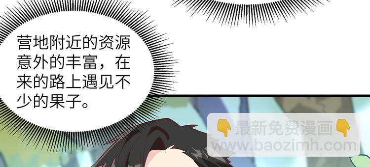 🍘我和妹子们的荒岛余生 第12话 钻洞很厉害 第12页