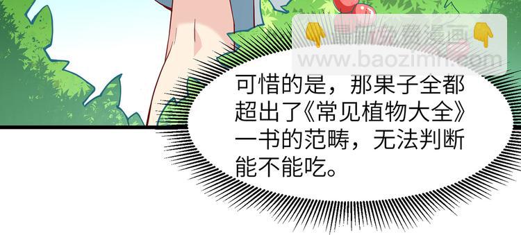 🍘我和妹子们的荒岛余生 第12话 钻洞很厉害 第14页