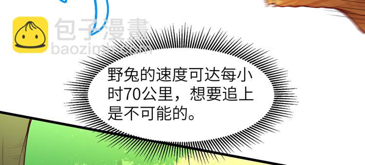 🍘我和妹子们的荒岛余生 第12话 钻洞很厉害 第18页