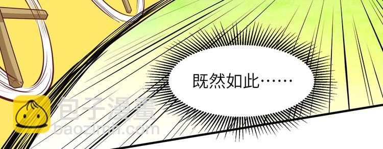 🍘我和妹子们的荒岛余生 第12话 钻洞很厉害 第22页