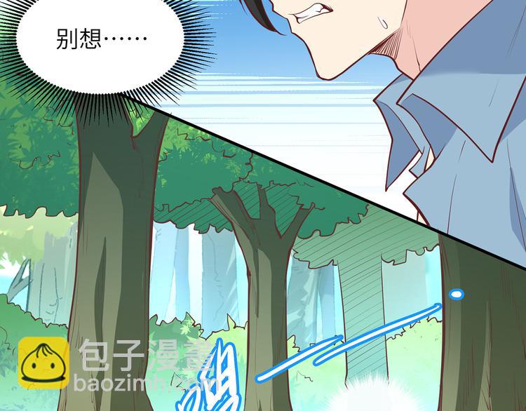 🍘我和妹子们的荒岛余生 第12话 钻洞很厉害 第27页