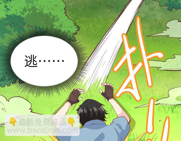 🍘我和妹子们的荒岛余生 第12话 钻洞很厉害 第29页