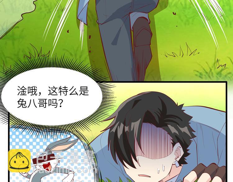 🍘我和妹子们的荒岛余生 第12话 钻洞很厉害 第31页