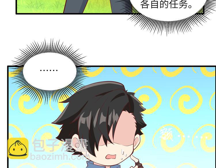 🍘我和妹子们的荒岛余生 第12话 钻洞很厉害 第35页