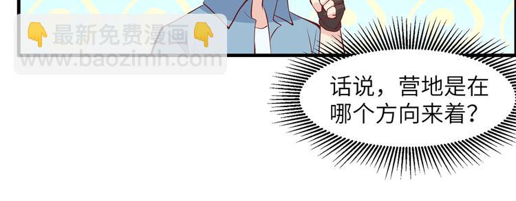🍘我和妹子们的荒岛余生 第12话 钻洞很厉害 第36页