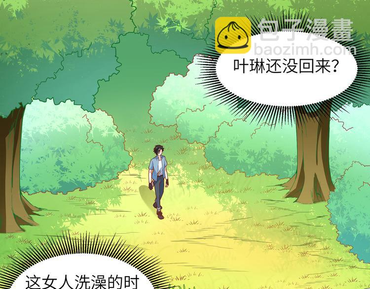 🍘我和妹子们的荒岛余生 第12话 钻洞很厉害 第39页
