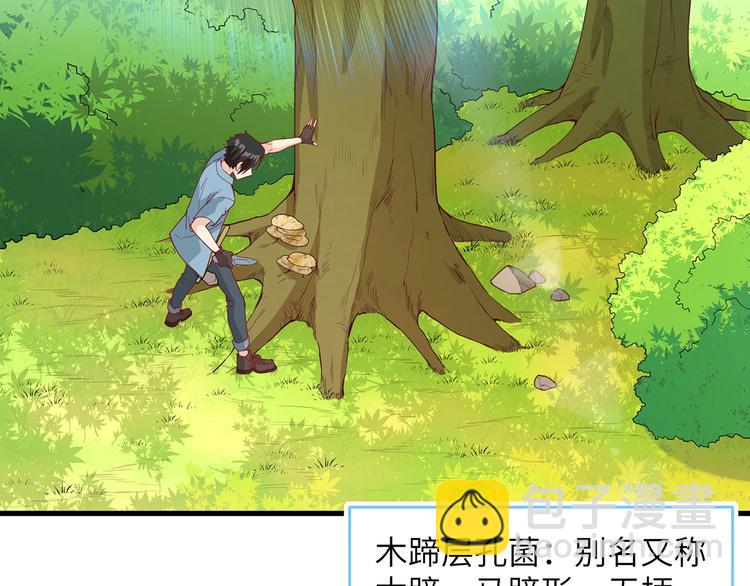 🍘我和妹子们的荒岛余生 第12话 钻洞很厉害 第7页