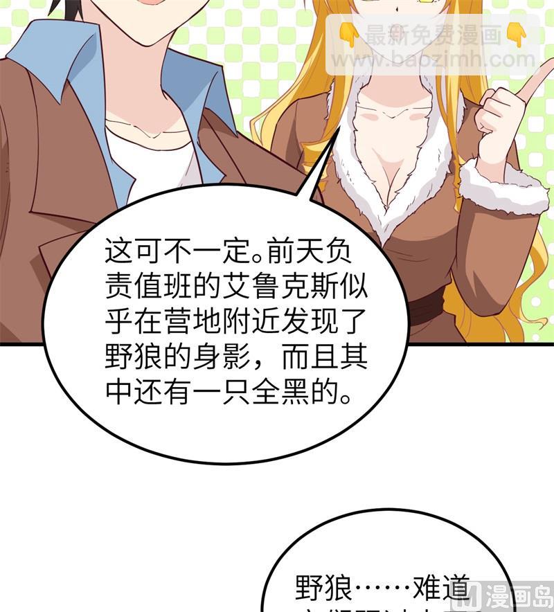 🍘我和妹子们的荒岛余生 122 夜会 第11页
