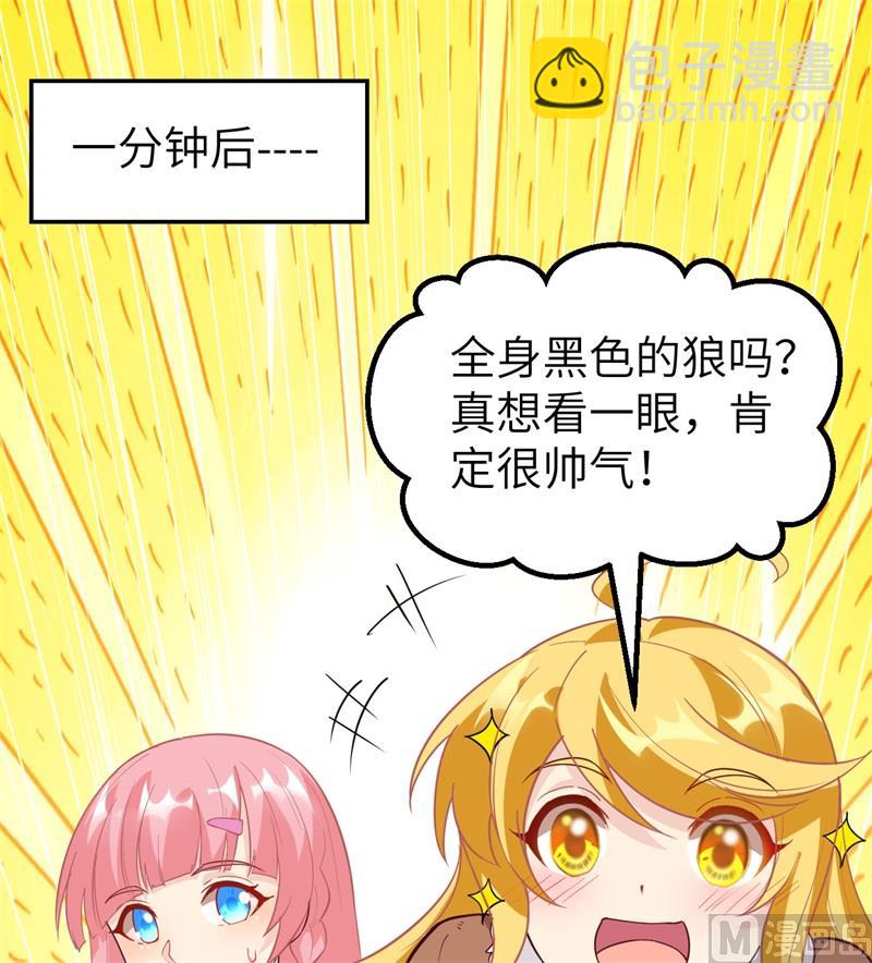 🍘我和妹子们的荒岛余生 122 夜会 第16页