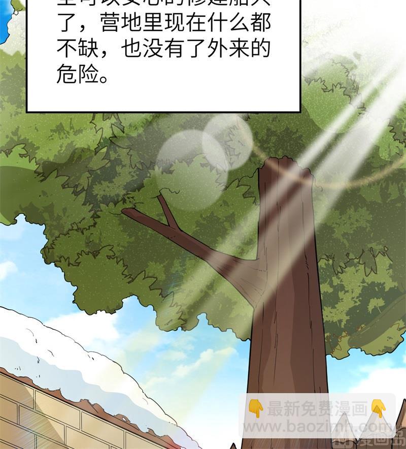 🍘我和妹子们的荒岛余生 122 夜会 第19页