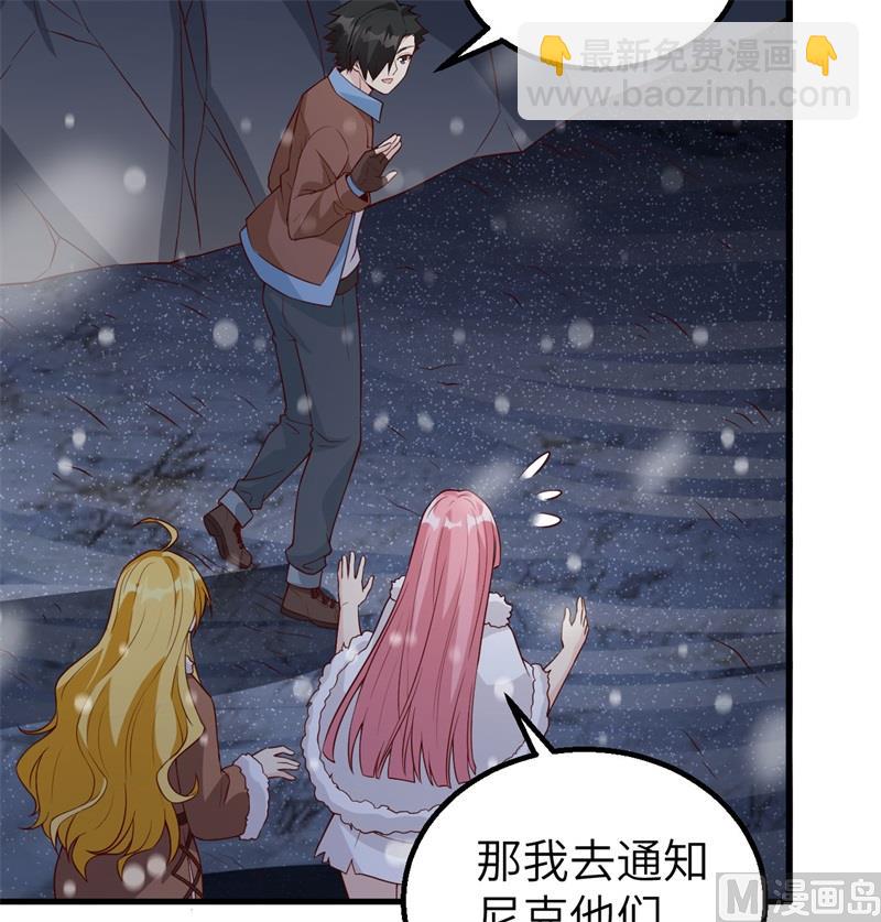🍘我和妹子们的荒岛余生 122 夜会 第33页