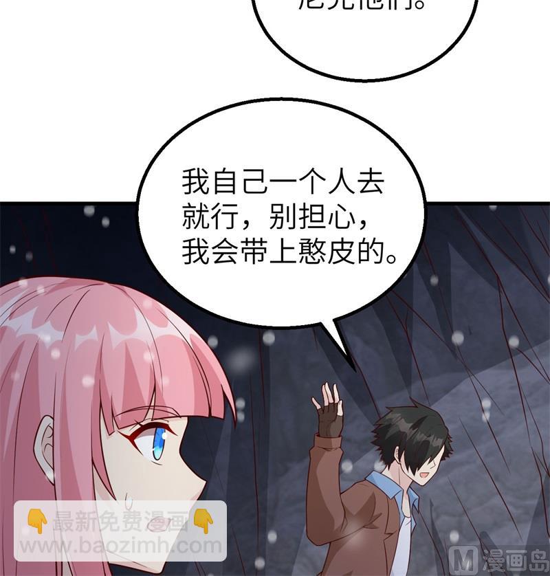 🍘我和妹子们的荒岛余生 122 夜会 第34页