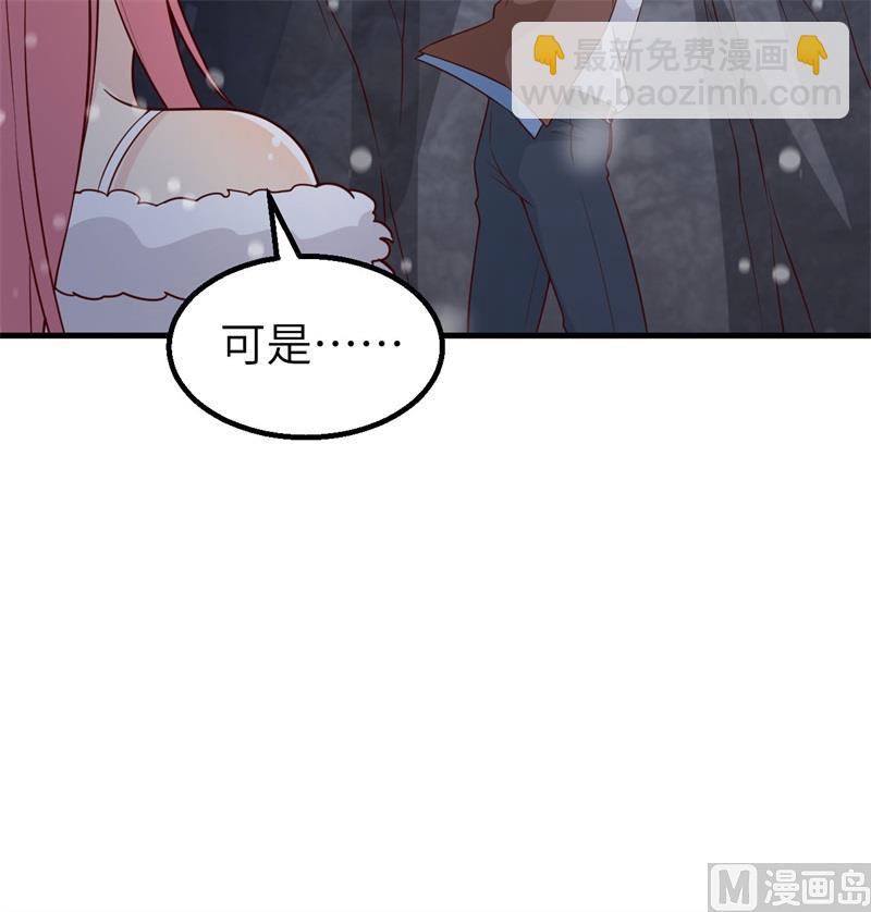 🍘我和妹子们的荒岛余生 122 夜会 第35页