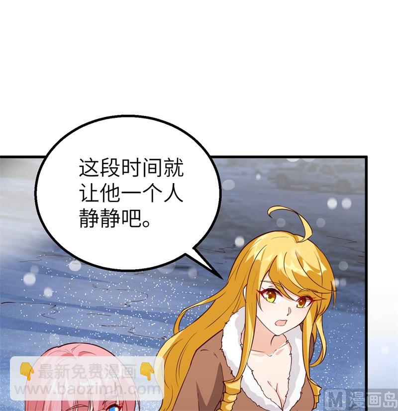 🍘我和妹子们的荒岛余生 122 夜会 第36页