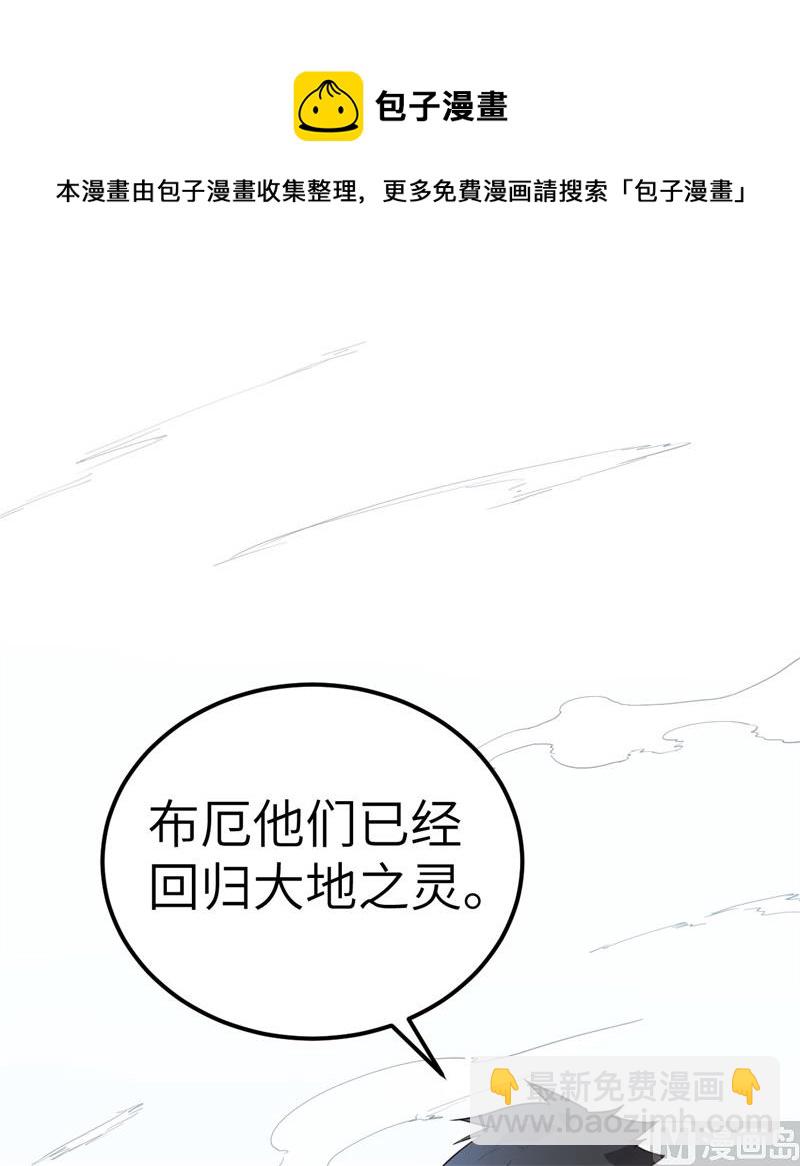 🍘我和妹子们的荒岛余生 122 夜会 第4页