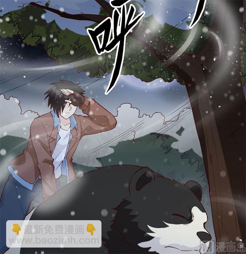 🍘我和妹子们的荒岛余生 122 夜会 第41页