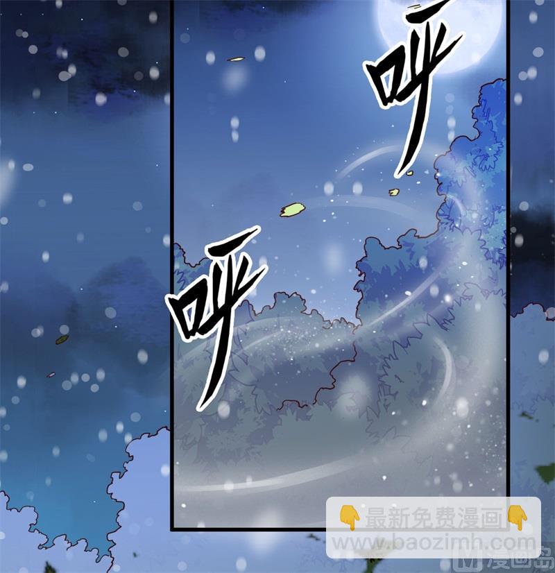 🍘我和妹子们的荒岛余生 122 夜会 第45页