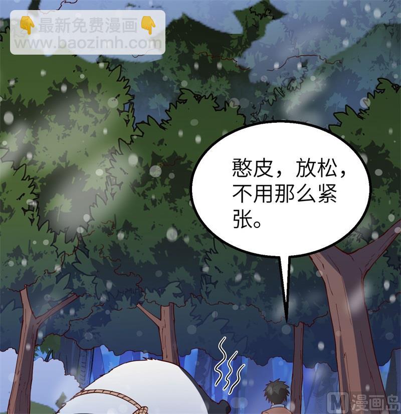 🍘我和妹子们的荒岛余生 122 夜会 第46页