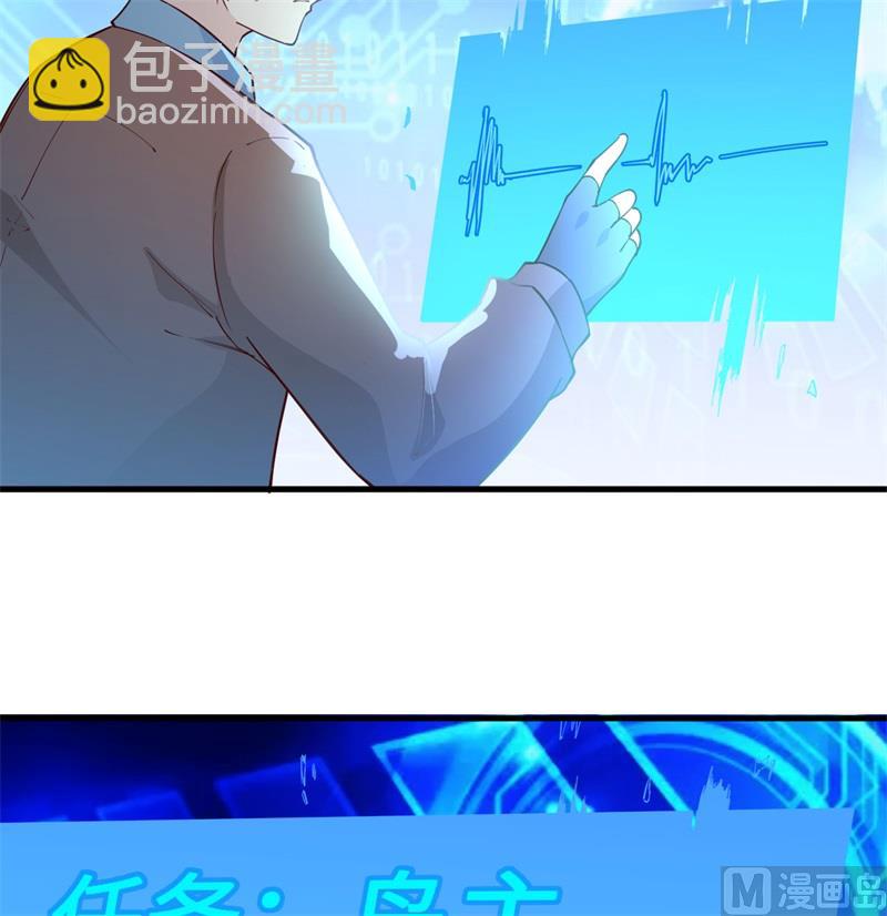 🍘我和妹子们的荒岛余生 122 夜会 第48页