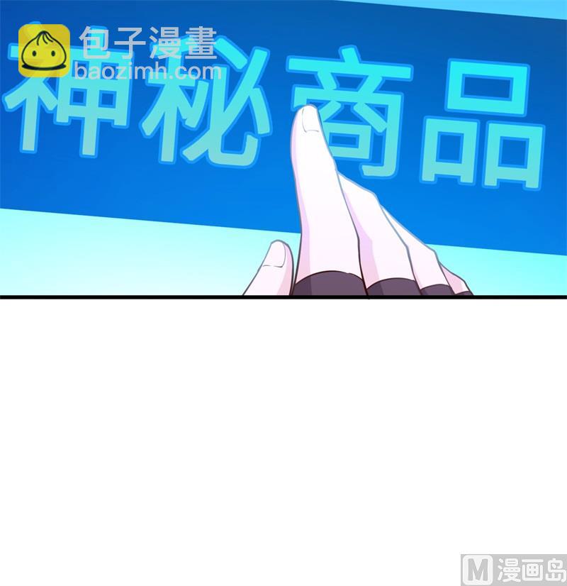 🍘我和妹子们的荒岛余生 122 夜会 第50页