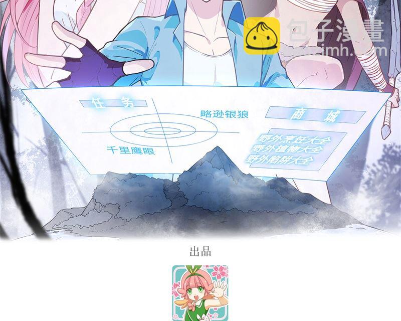 🍘我和妹子们的荒岛余生 124 索蒙森的日记 第2页