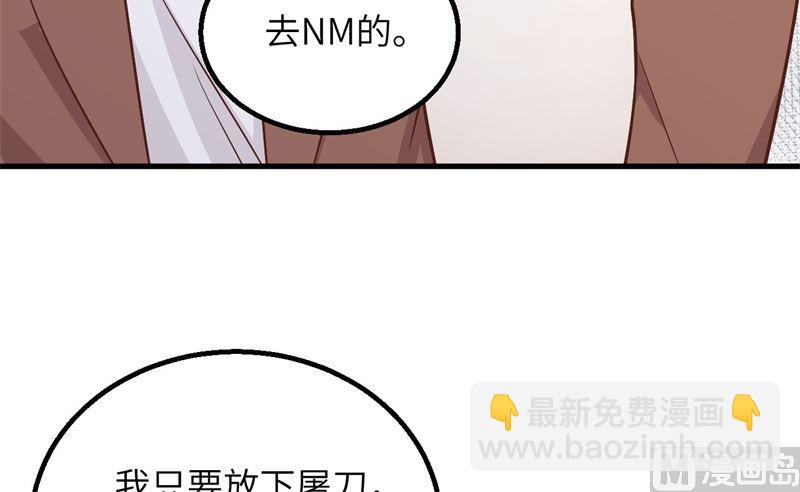 🍘我和妹子们的荒岛余生 124 索蒙森的日记 第21页