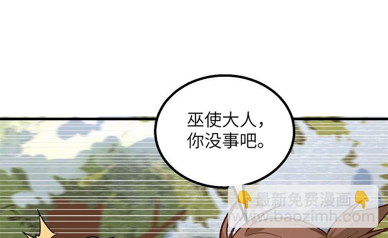 🍘我和妹子们的荒岛余生 124 索蒙森的日记 第25页