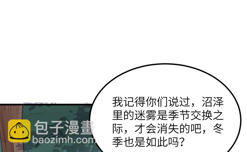 🍘我和妹子们的荒岛余生 124 索蒙森的日记 第34页