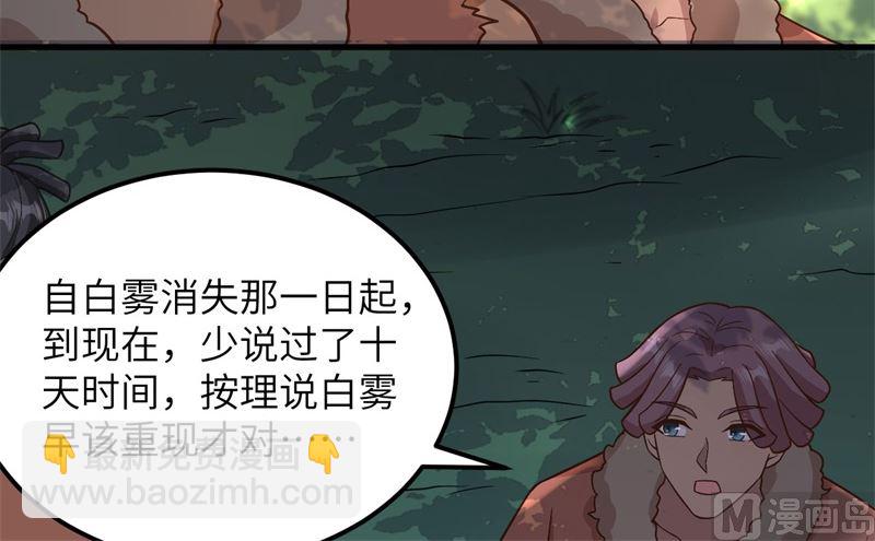 🍘我和妹子们的荒岛余生 124 索蒙森的日记 第39页
