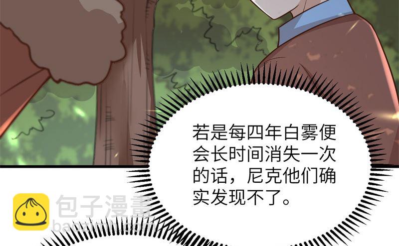 🍘我和妹子们的荒岛余生 124 索蒙森的日记 第44页