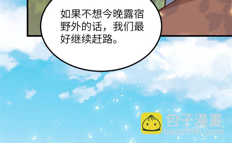 🍘我和妹子们的荒岛余生 124 索蒙森的日记 第47页