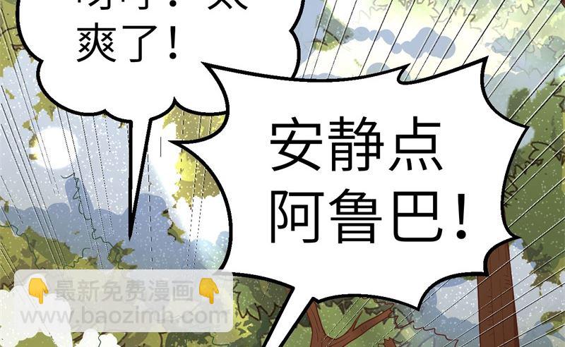 🍘我和妹子们的荒岛余生 124 索蒙森的日记 第5页