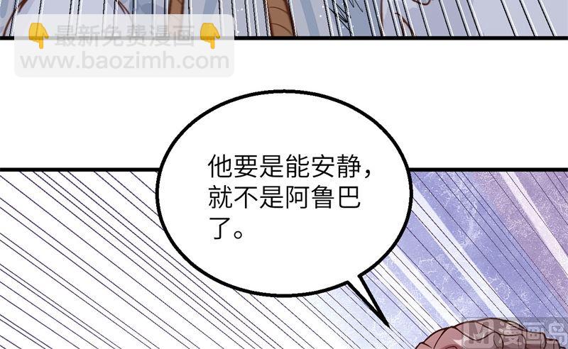 🍘我和妹子们的荒岛余生 124 索蒙森的日记 第9页