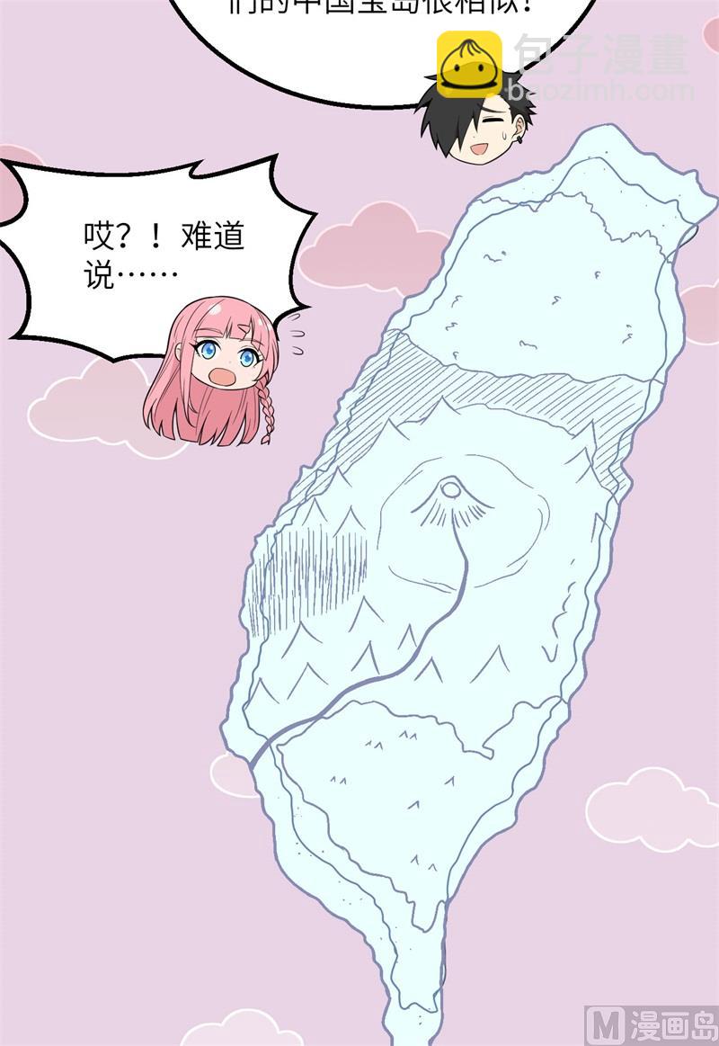 🍘我和妹子们的荒岛余生 126 天坑 第10页