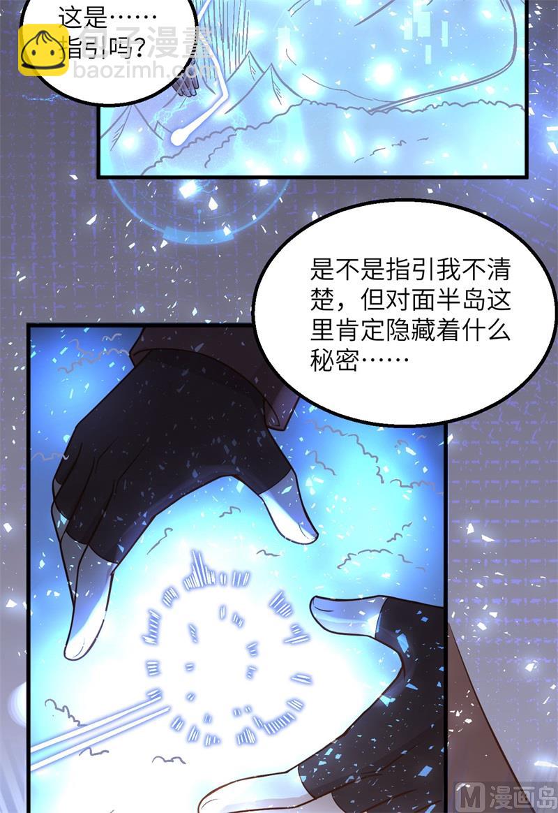 🍘我和妹子们的荒岛余生 126 天坑 第13页