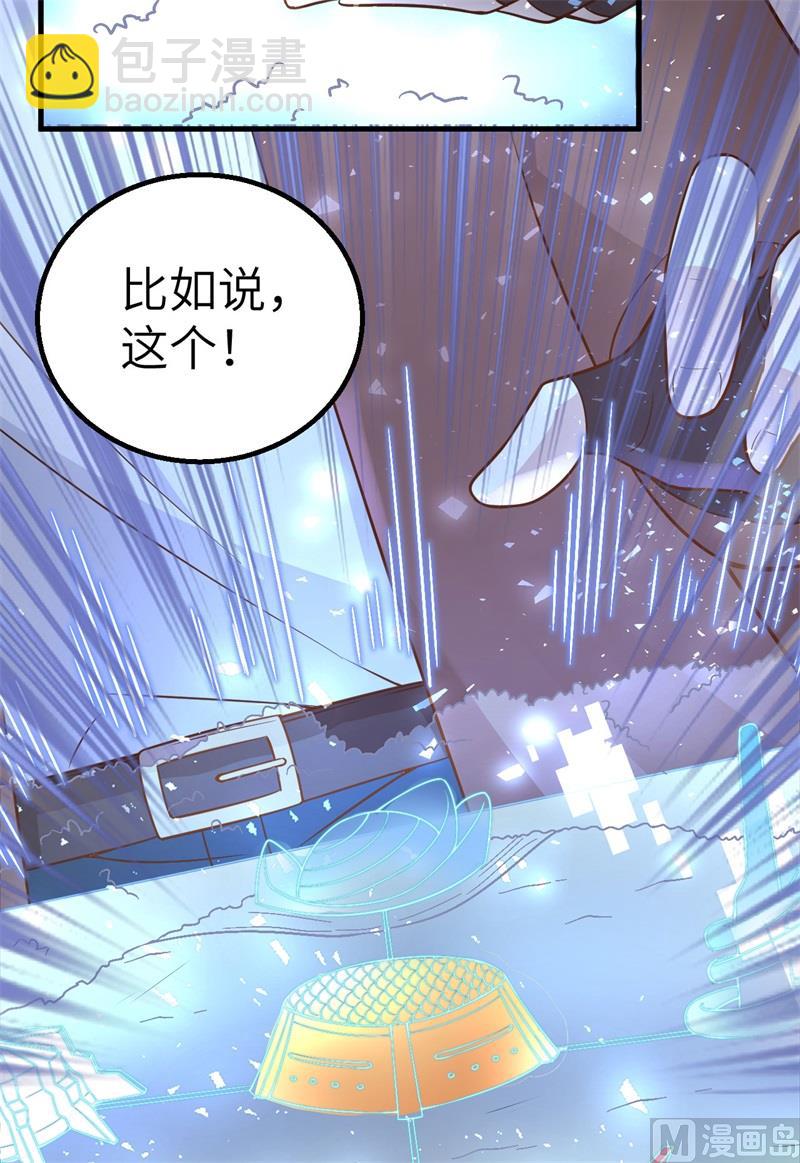 🍘我和妹子们的荒岛余生 126 天坑 第14页
