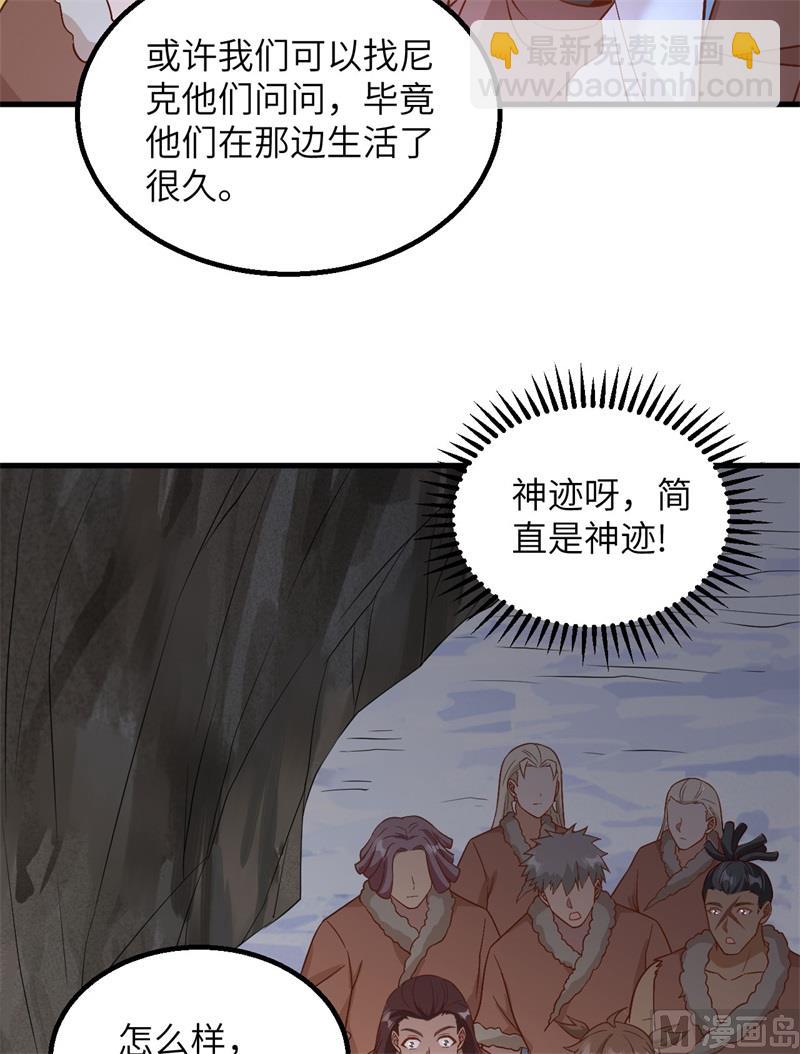 🍘我和妹子们的荒岛余生 126 天坑 第18页