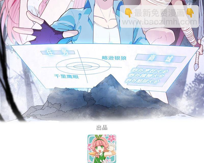 🍘我和妹子们的荒岛余生 126 天坑 第2页