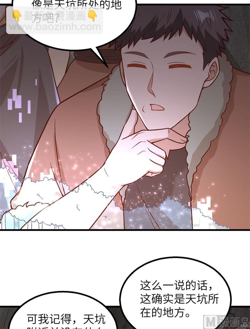 🍘我和妹子们的荒岛余生 126 天坑 第21页