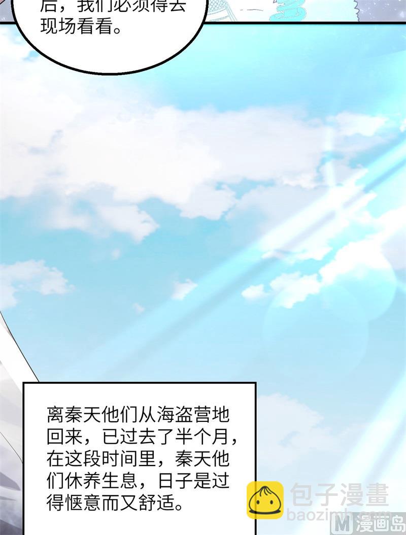 🍘我和妹子们的荒岛余生 126 天坑 第25页