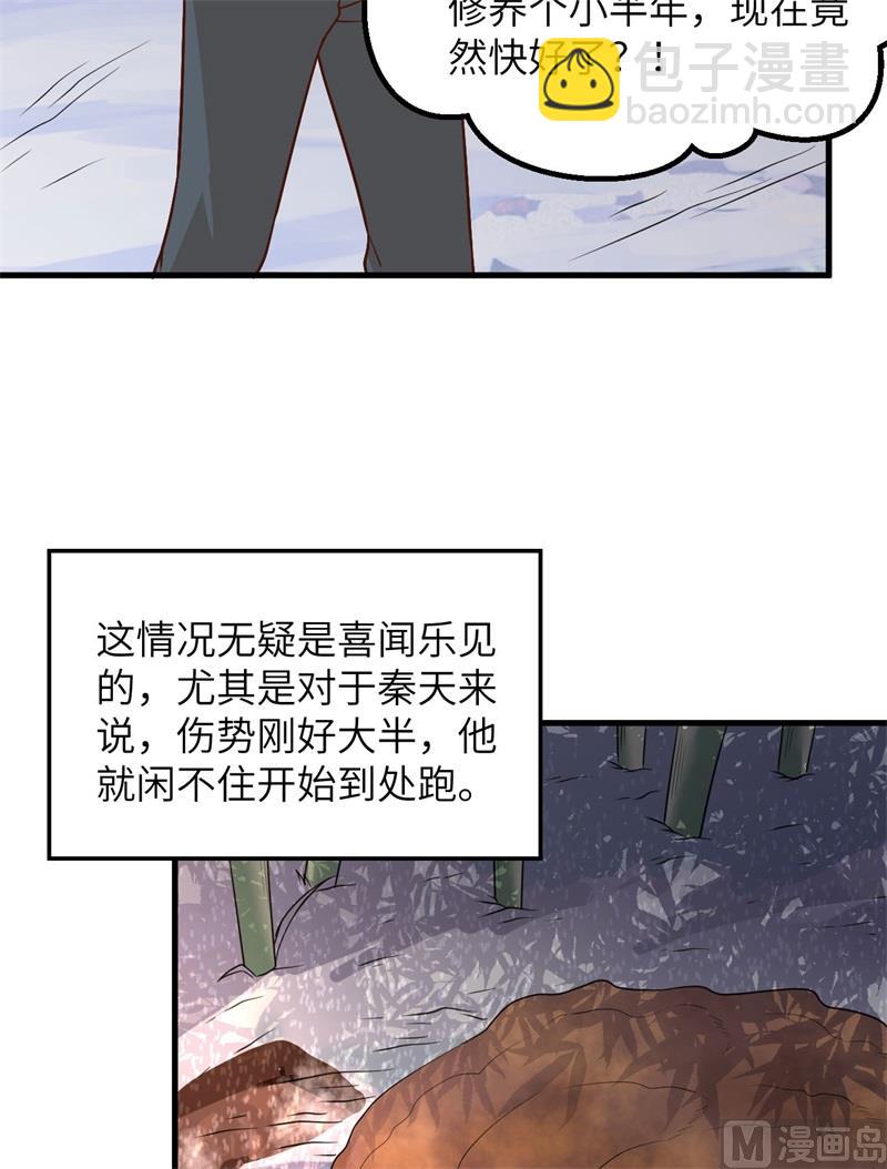🍘我和妹子们的荒岛余生 126 天坑 第28页