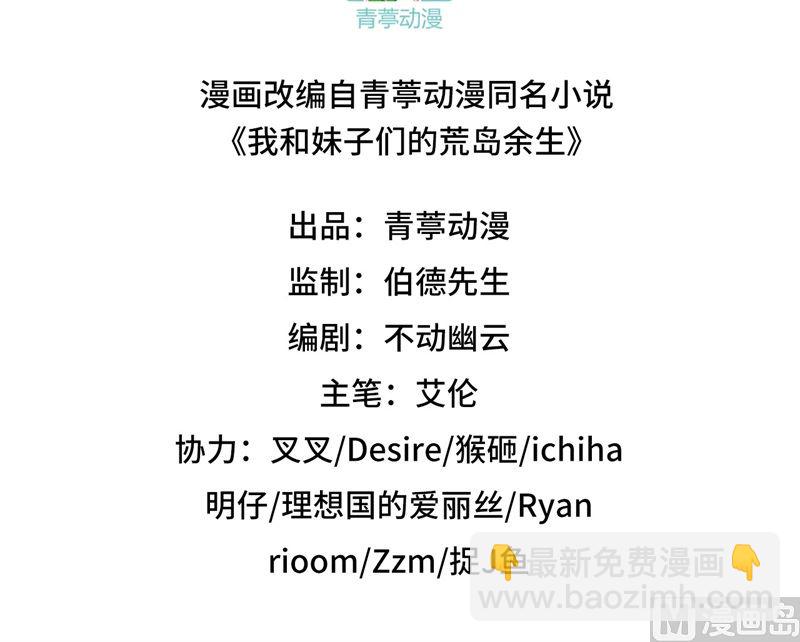 🍘我和妹子们的荒岛余生 126 天坑 第3页