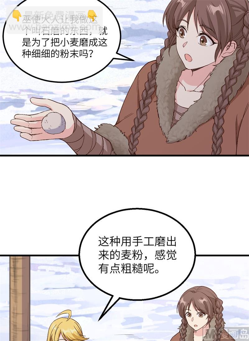🍘我和妹子们的荒岛余生 126 天坑 第37页