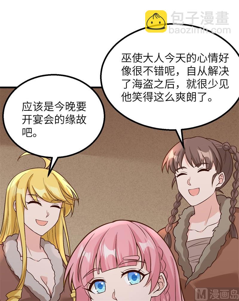 🍘我和妹子们的荒岛余生 126 天坑 第43页