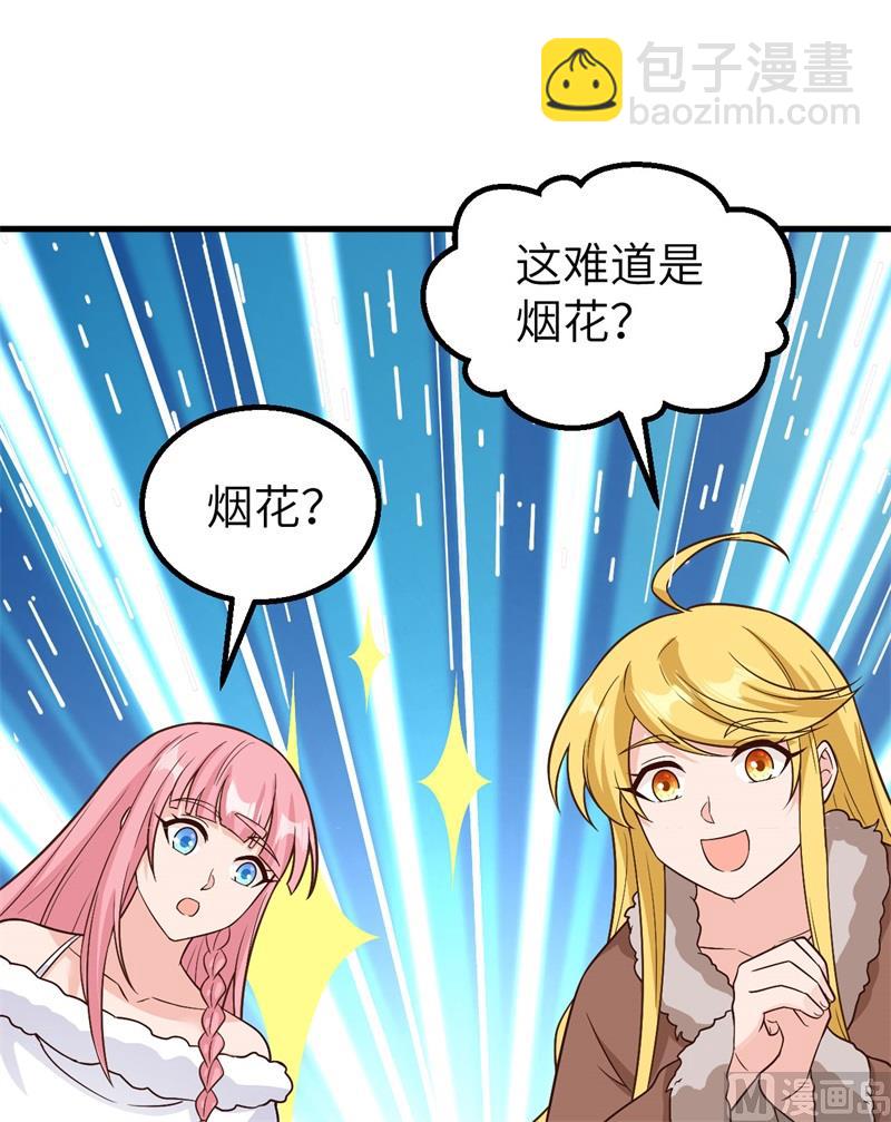 🍘我和妹子们的荒岛余生 126 天坑 第48页