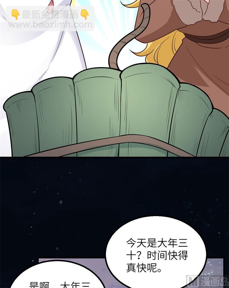 🍘我和妹子们的荒岛余生 126 天坑 第49页