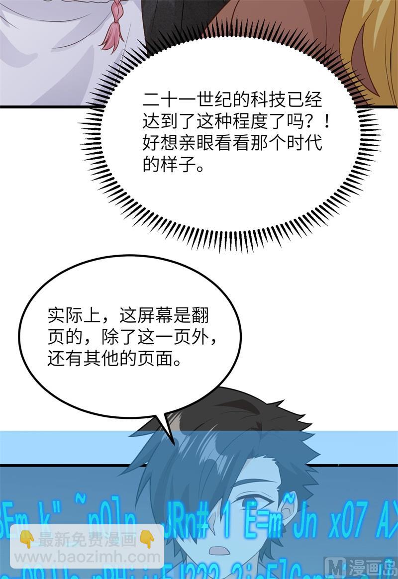 🍘我和妹子们的荒岛余生 126 天坑 第5页